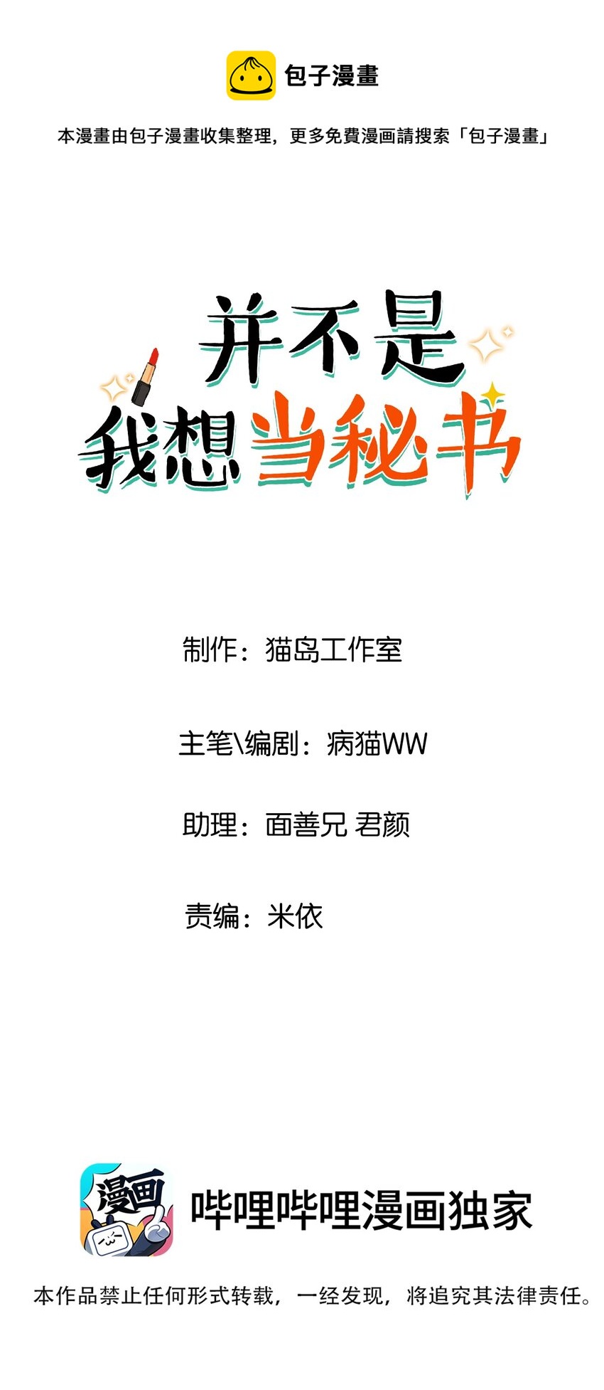 099 坦白局0