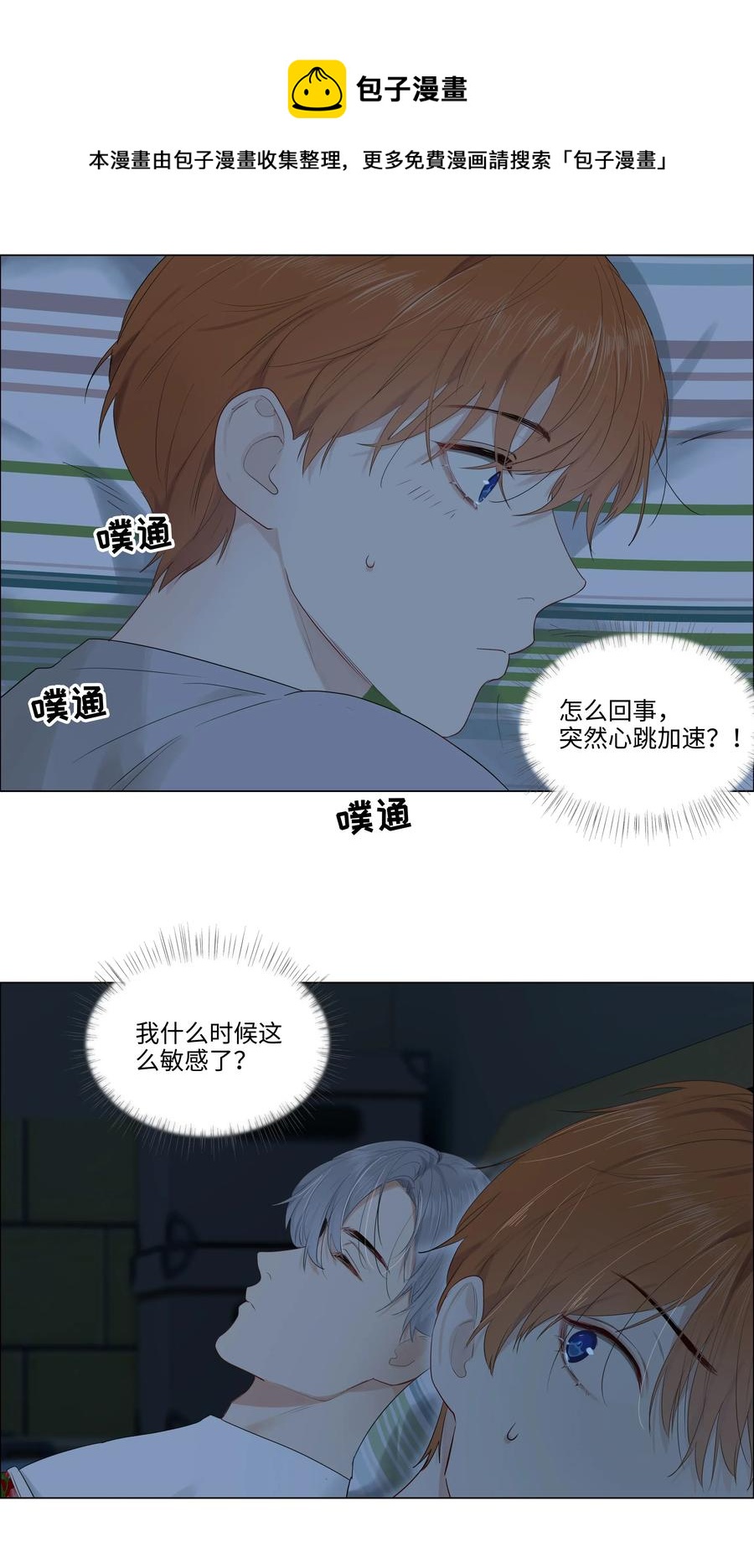 044 你不对劲！16