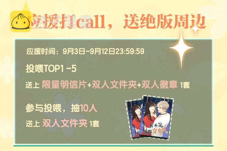 完结撒花 独家福利送上2