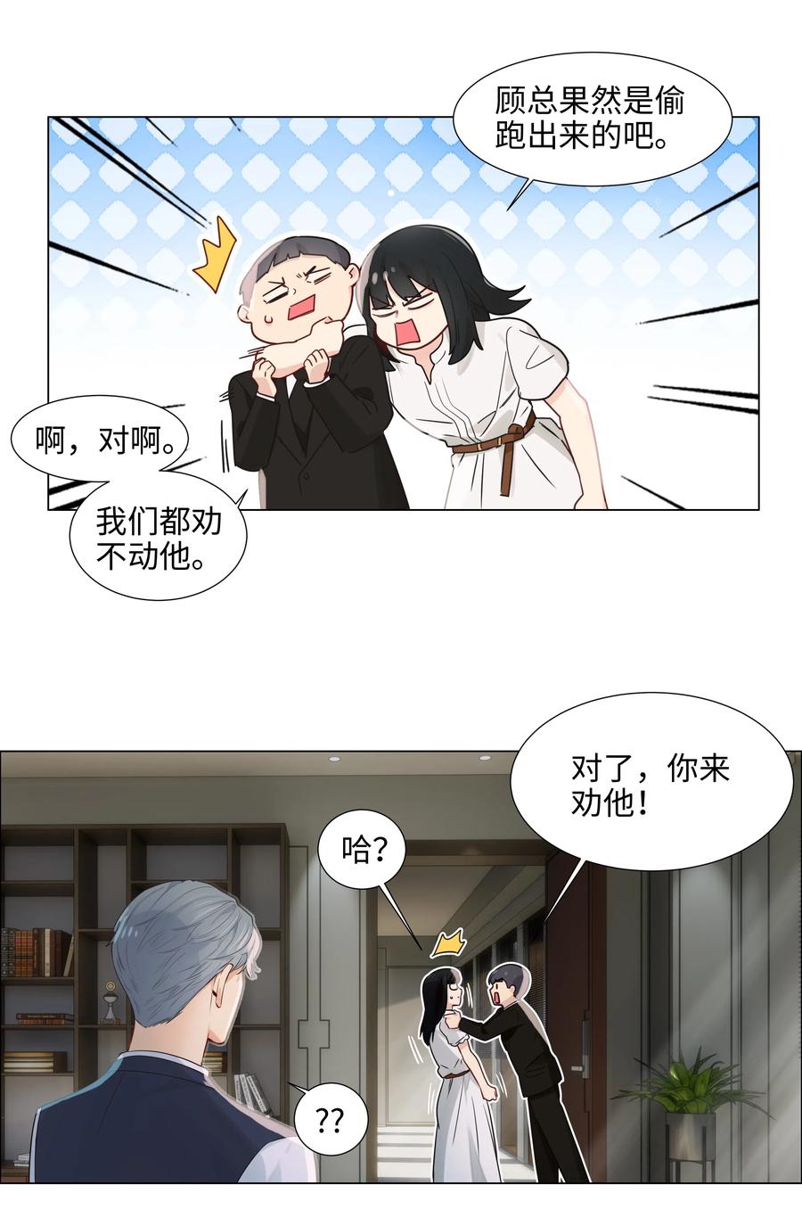 059 你知道我多担心你吗41