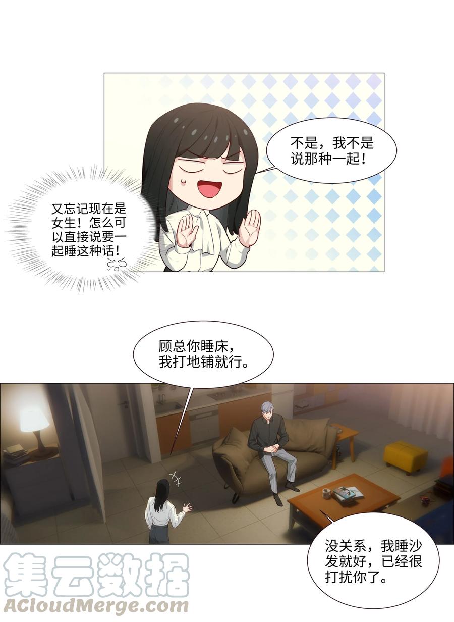 025 有点在意3
