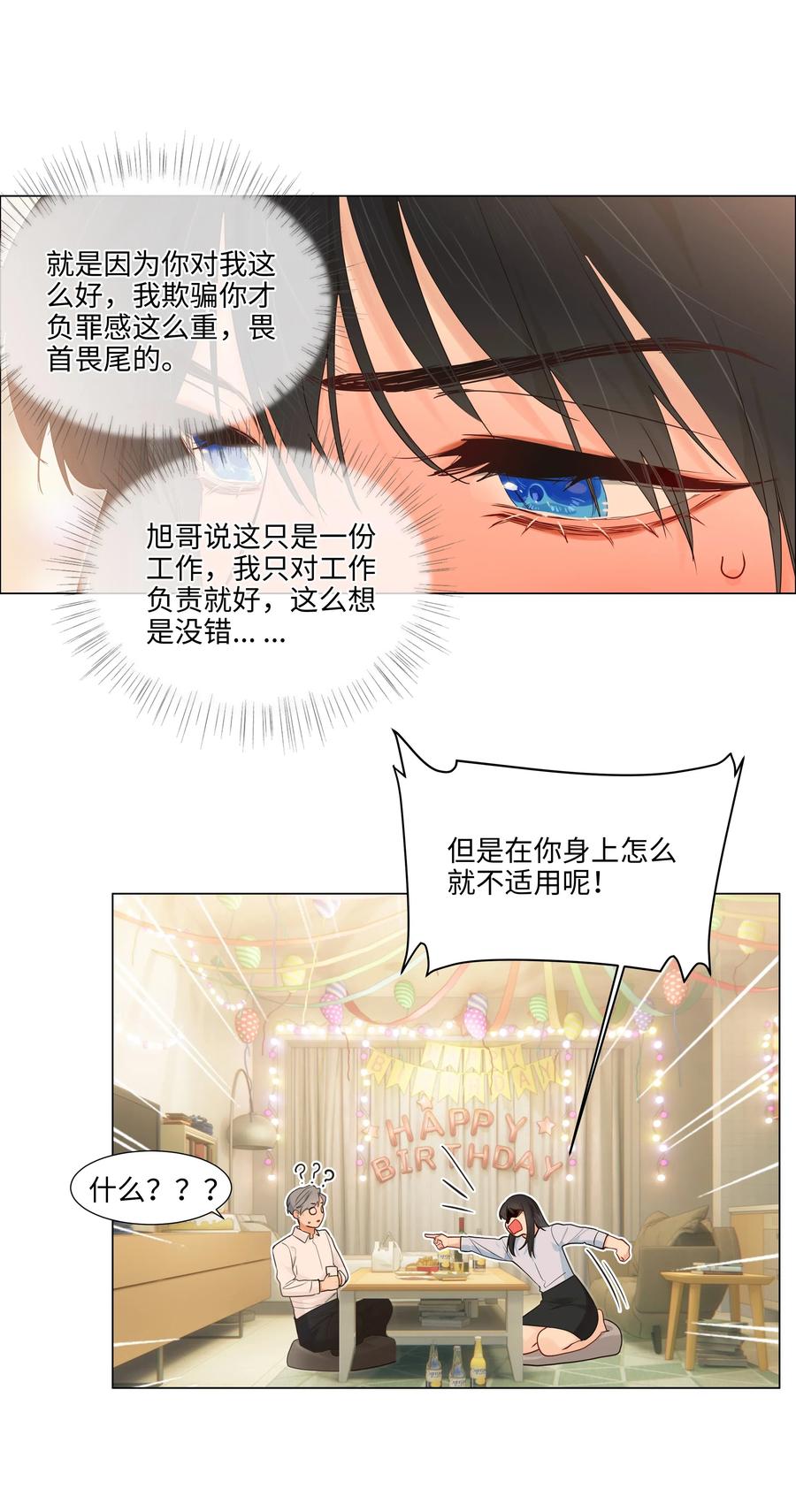050 自己脱，还是我动手！27