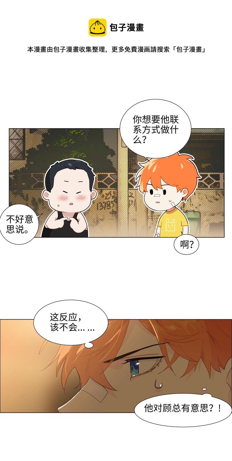 072 你想见，我就来了28