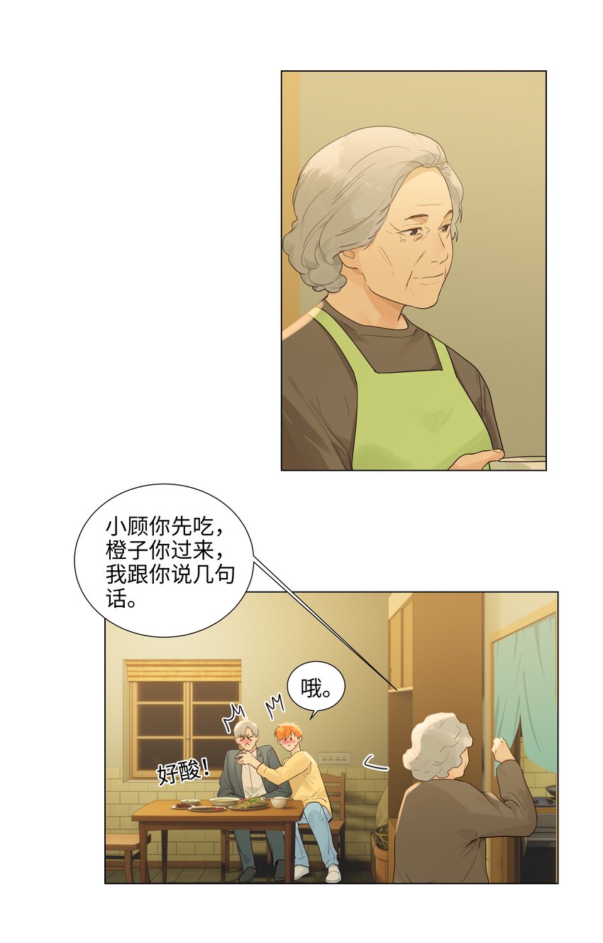 109这颗真的甜！34
