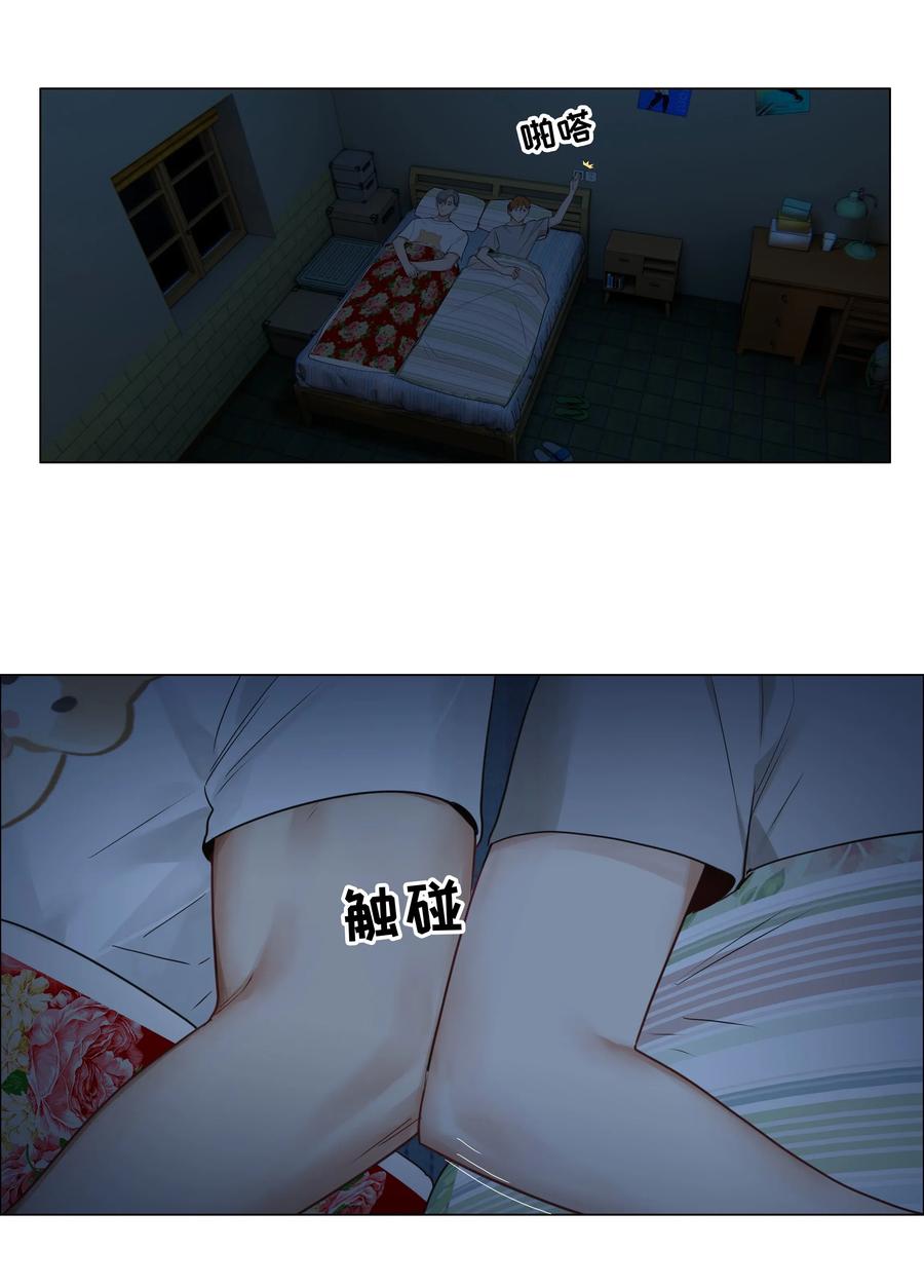 044 你不对劲！14