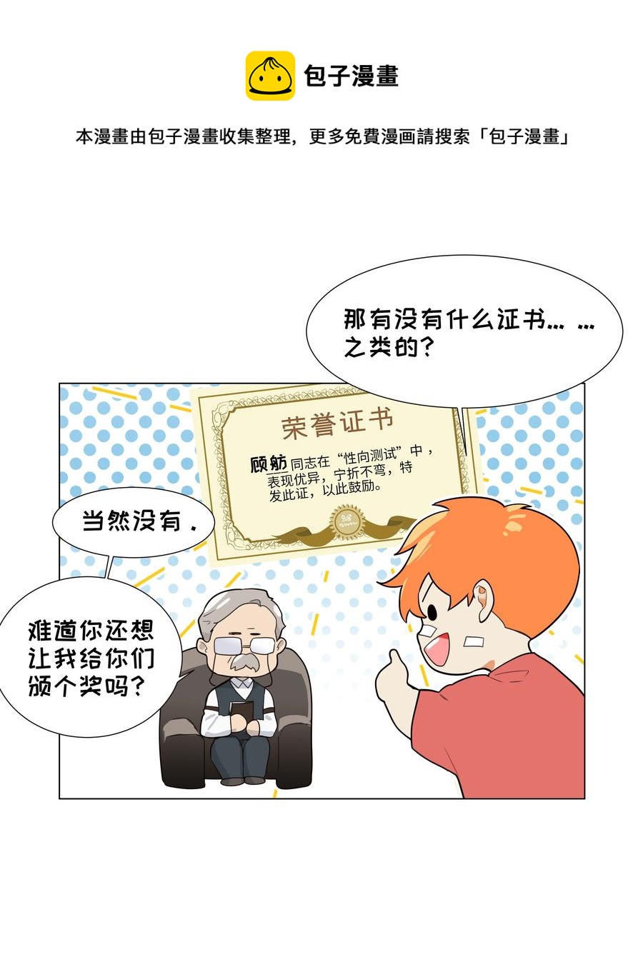 072 你想见，我就来了40