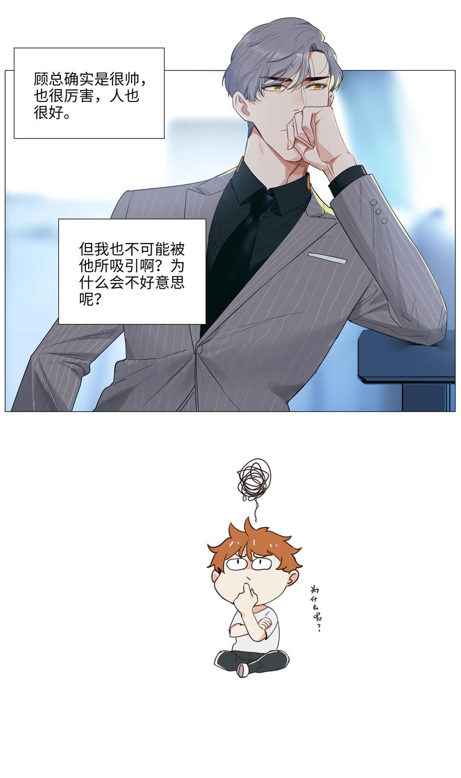 021 有一种情感叫羞怯！29
