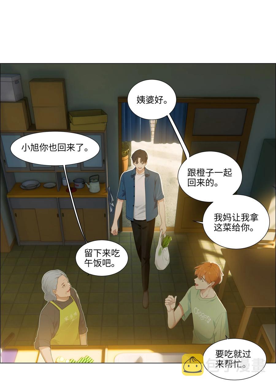 041 顾总怎么来了？！3