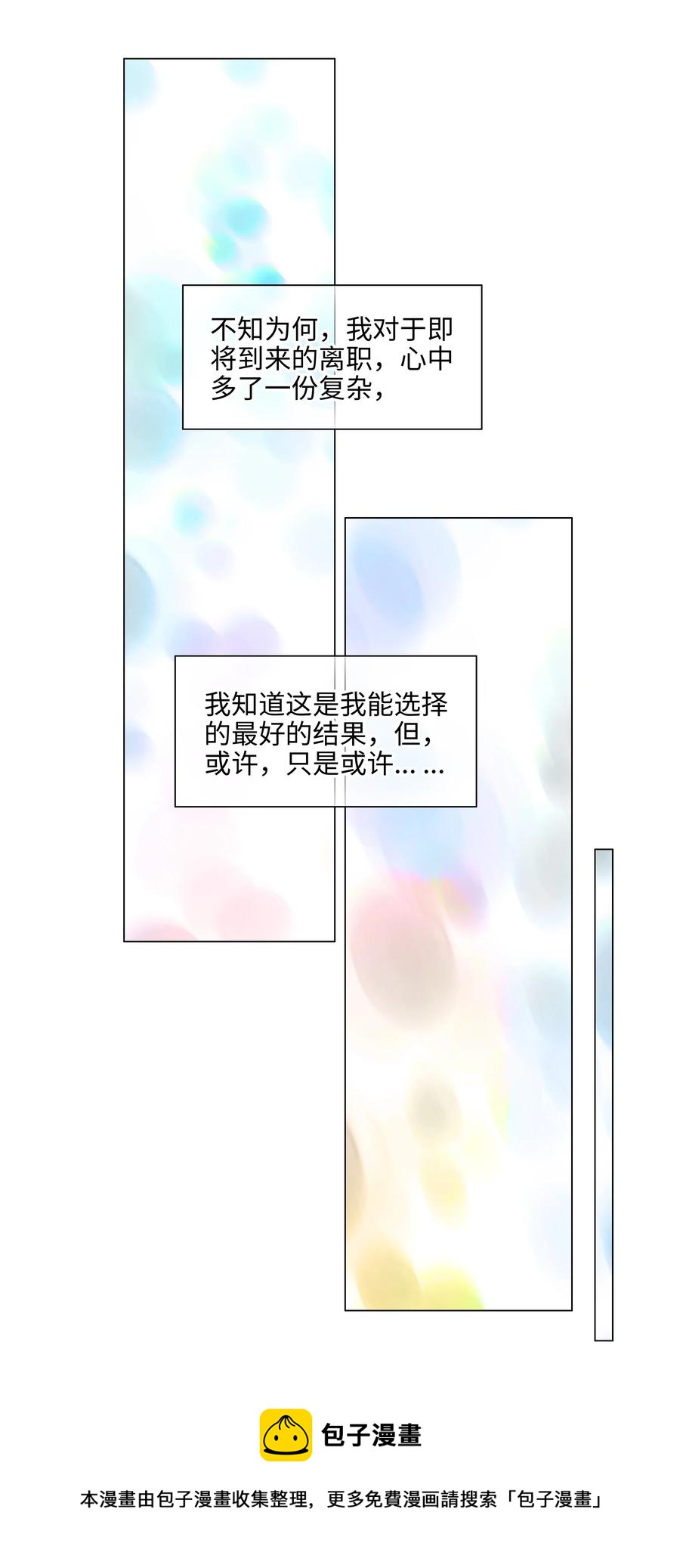 058 最长情的告白……32