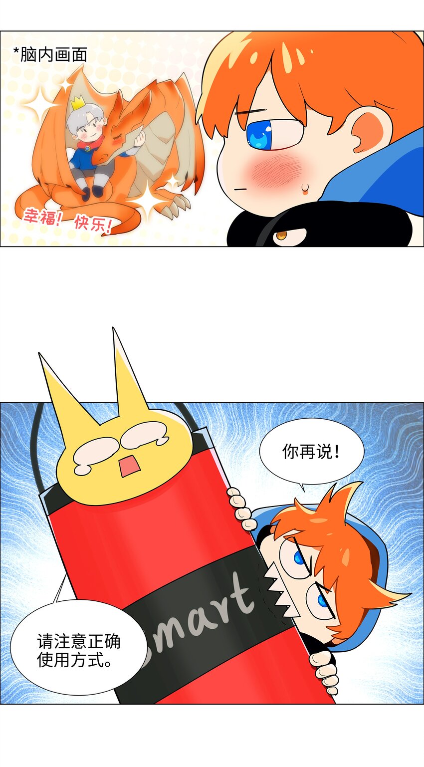 080 恶龙与王子6