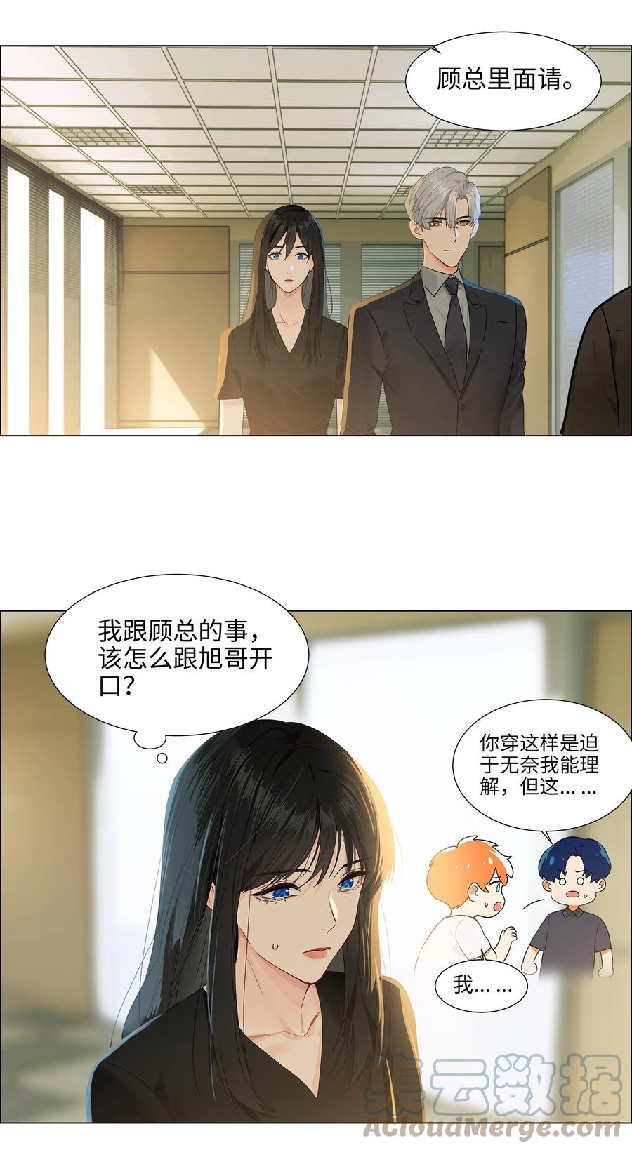 086 我真的钟情于你！27