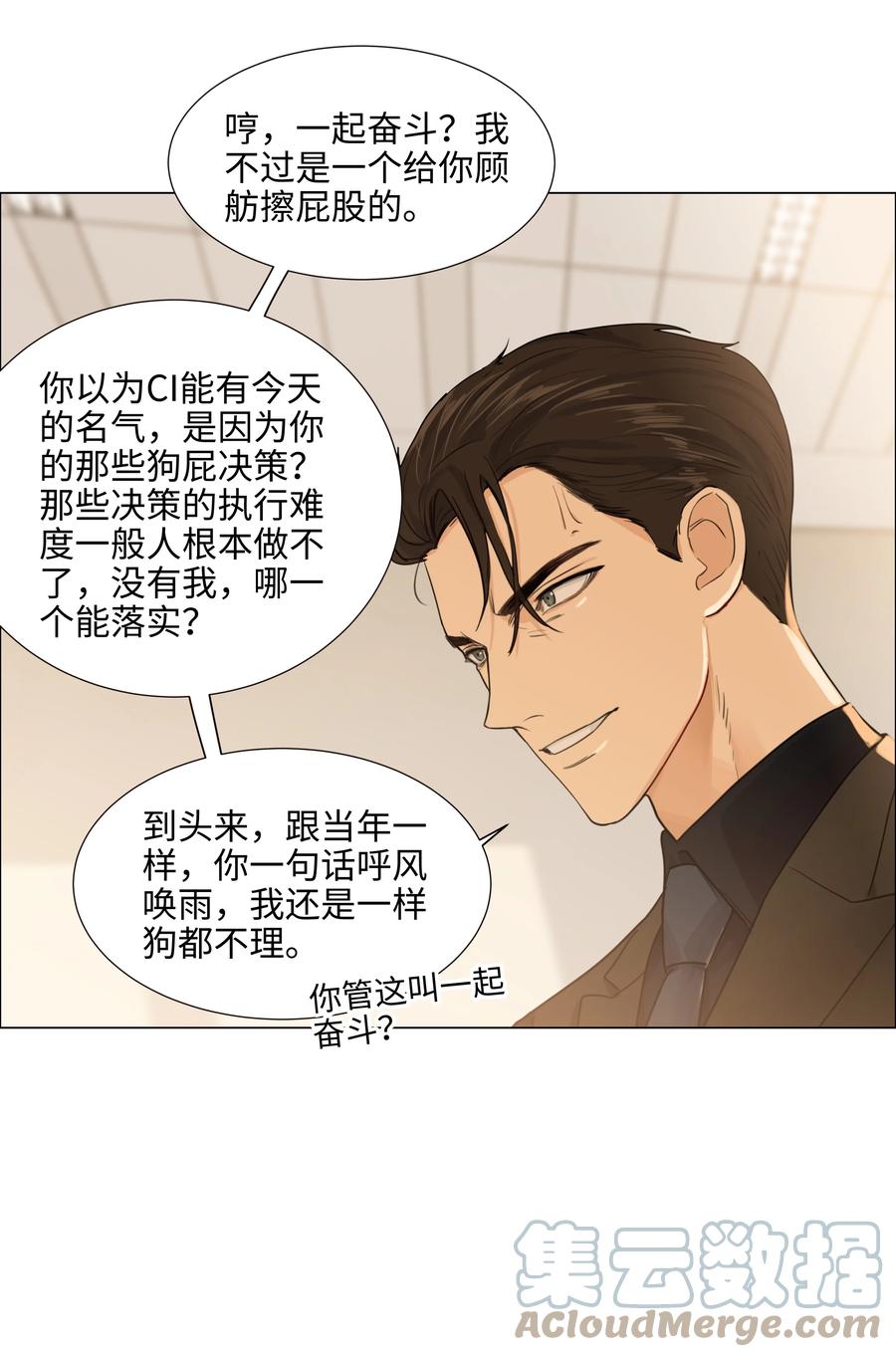 094 不愧是你，小吴！22