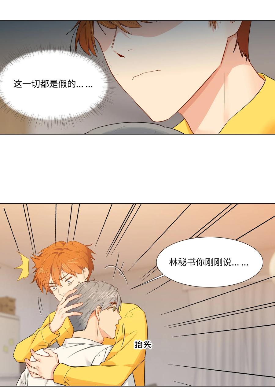 039 各自的困扰25