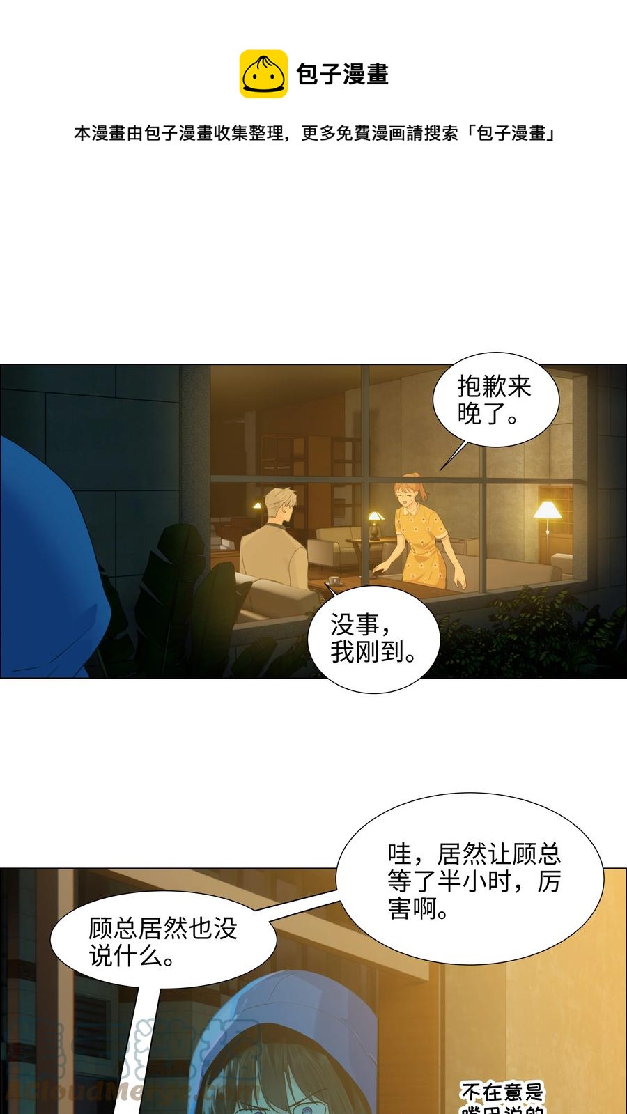 077 就是因为你！36