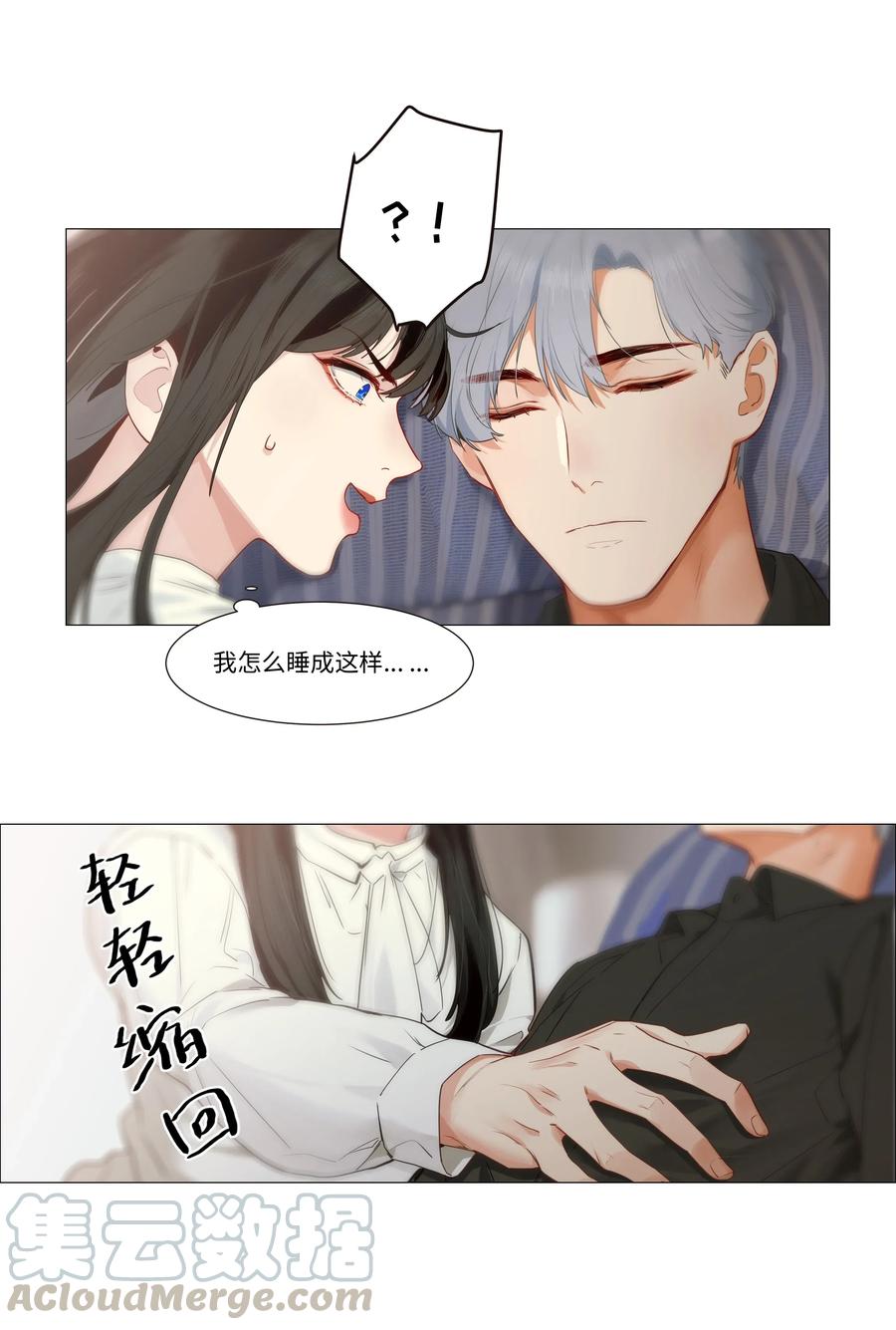 026 顾总的疑惑3