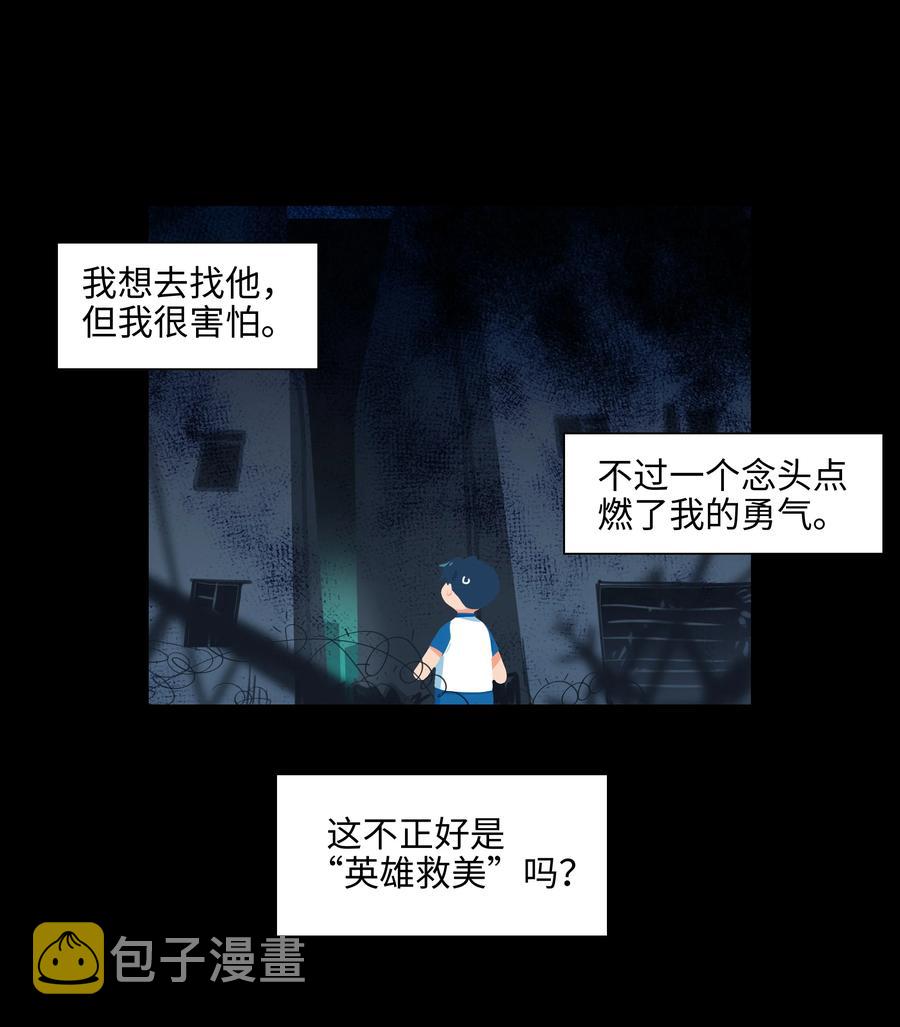 076 见家长22