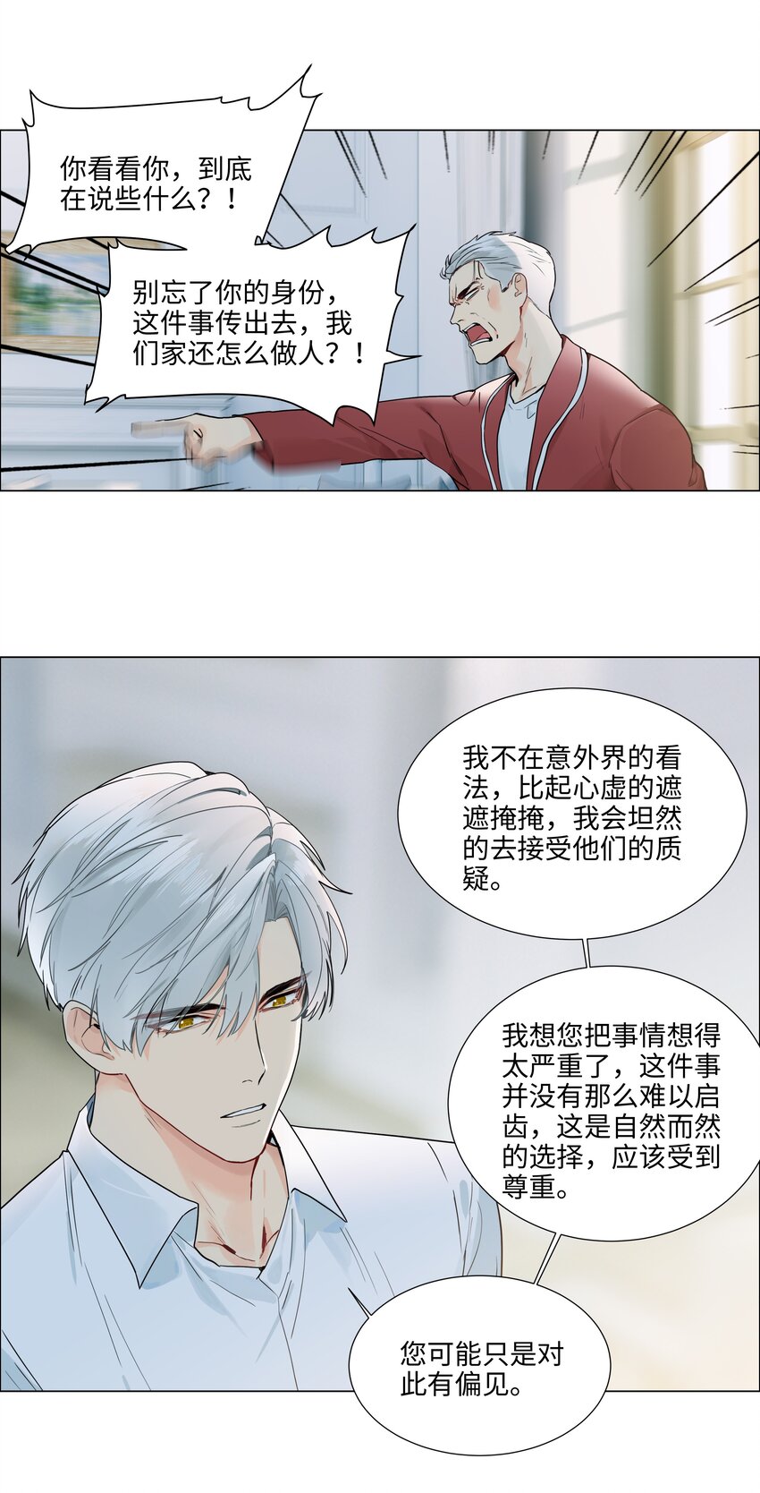 108 你们进展到哪一步了？7