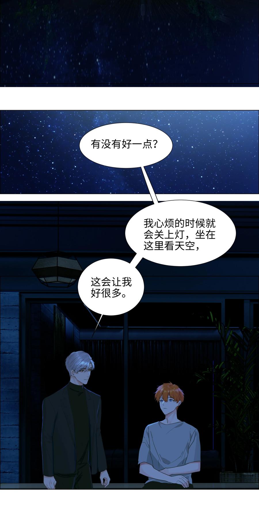 085 残留着顾总的味道29