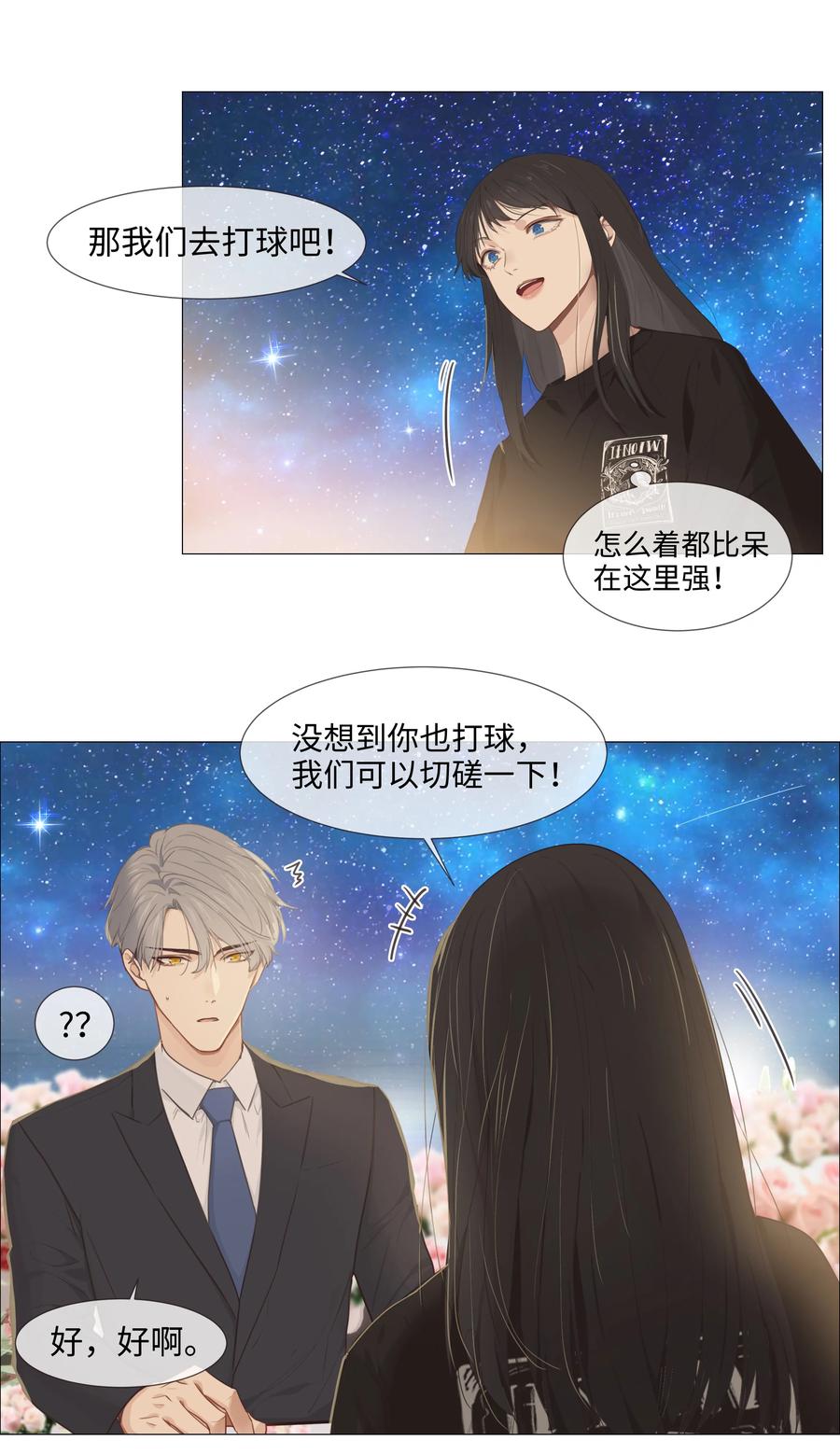 015 你怎么这么厉害？！34