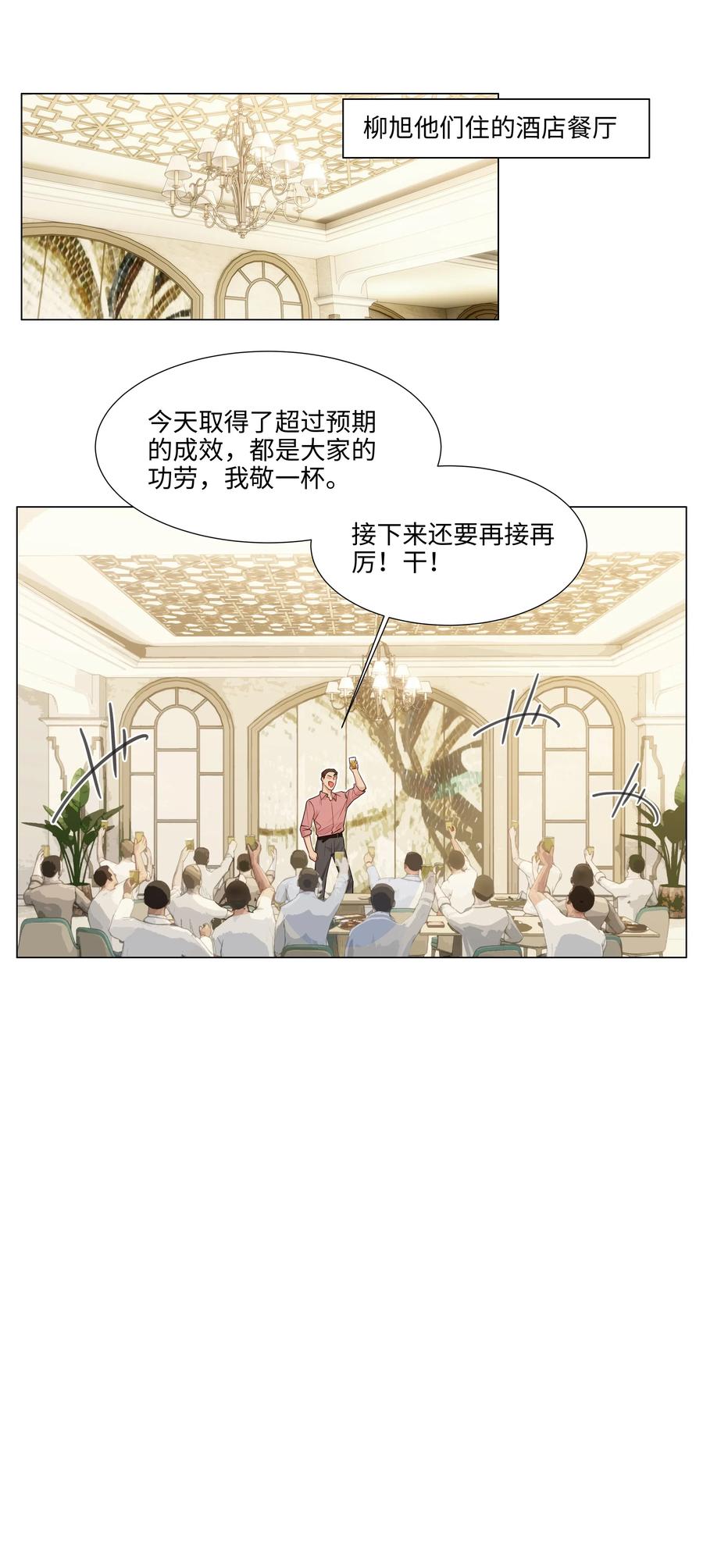 057 很受欢迎的林秘书！25