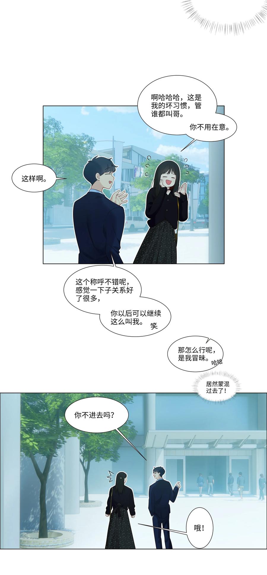 031 顾总，我可爱吗？35
