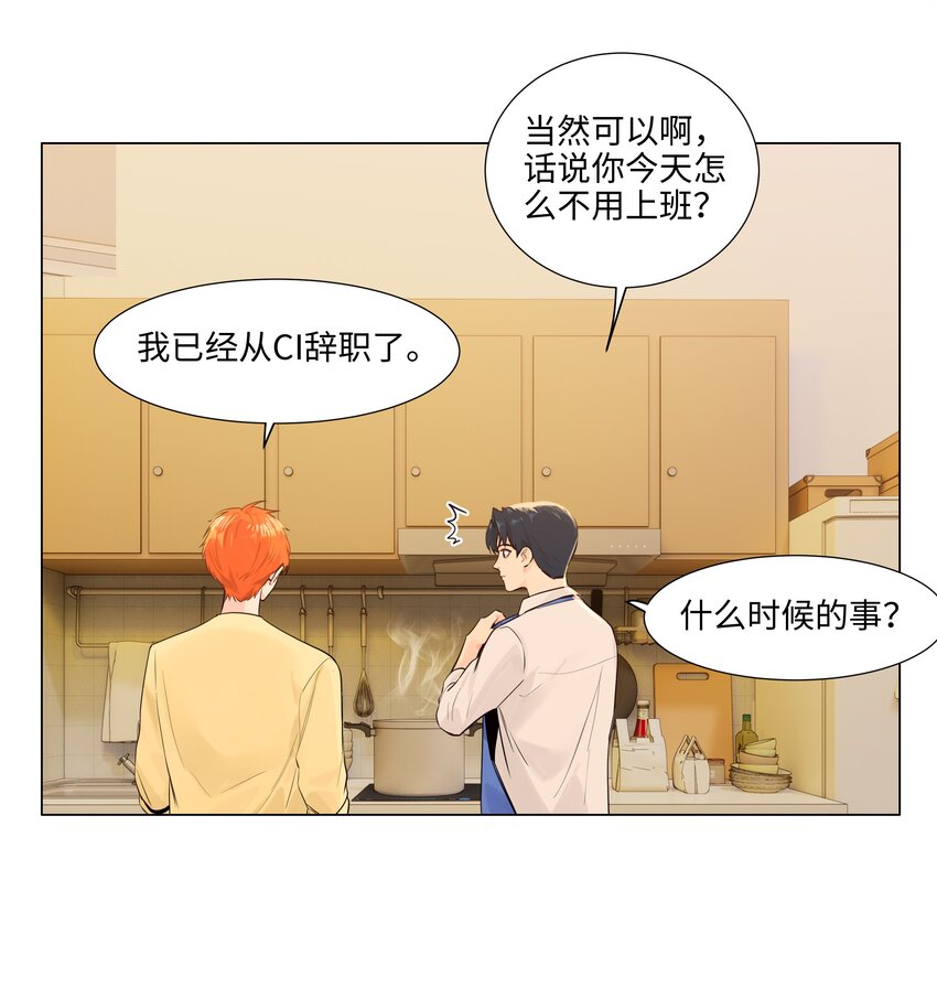 100 你跟尚司是真的？！31