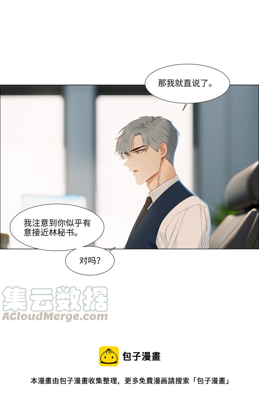 035 他目的是什么？36