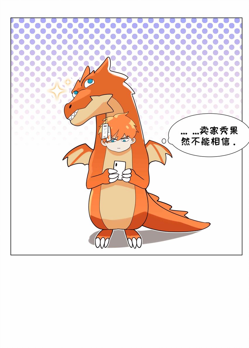 080 恶龙与王子57