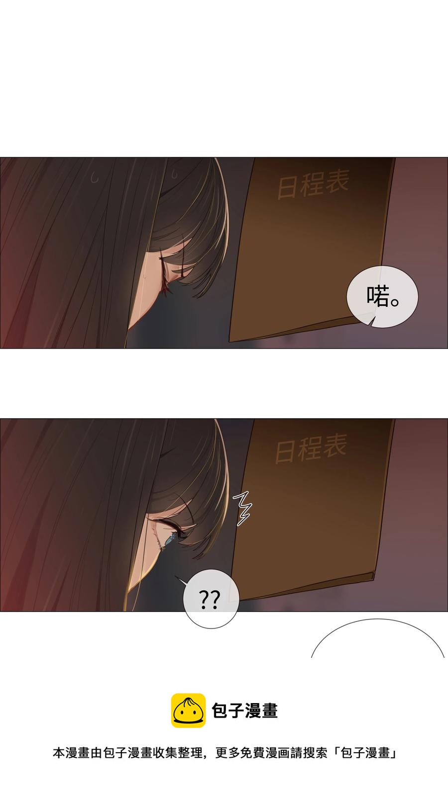 008 抱歉了，顾总！32