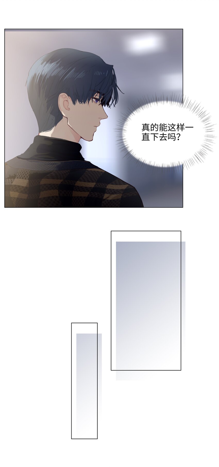 番外三 一起泡吧！10