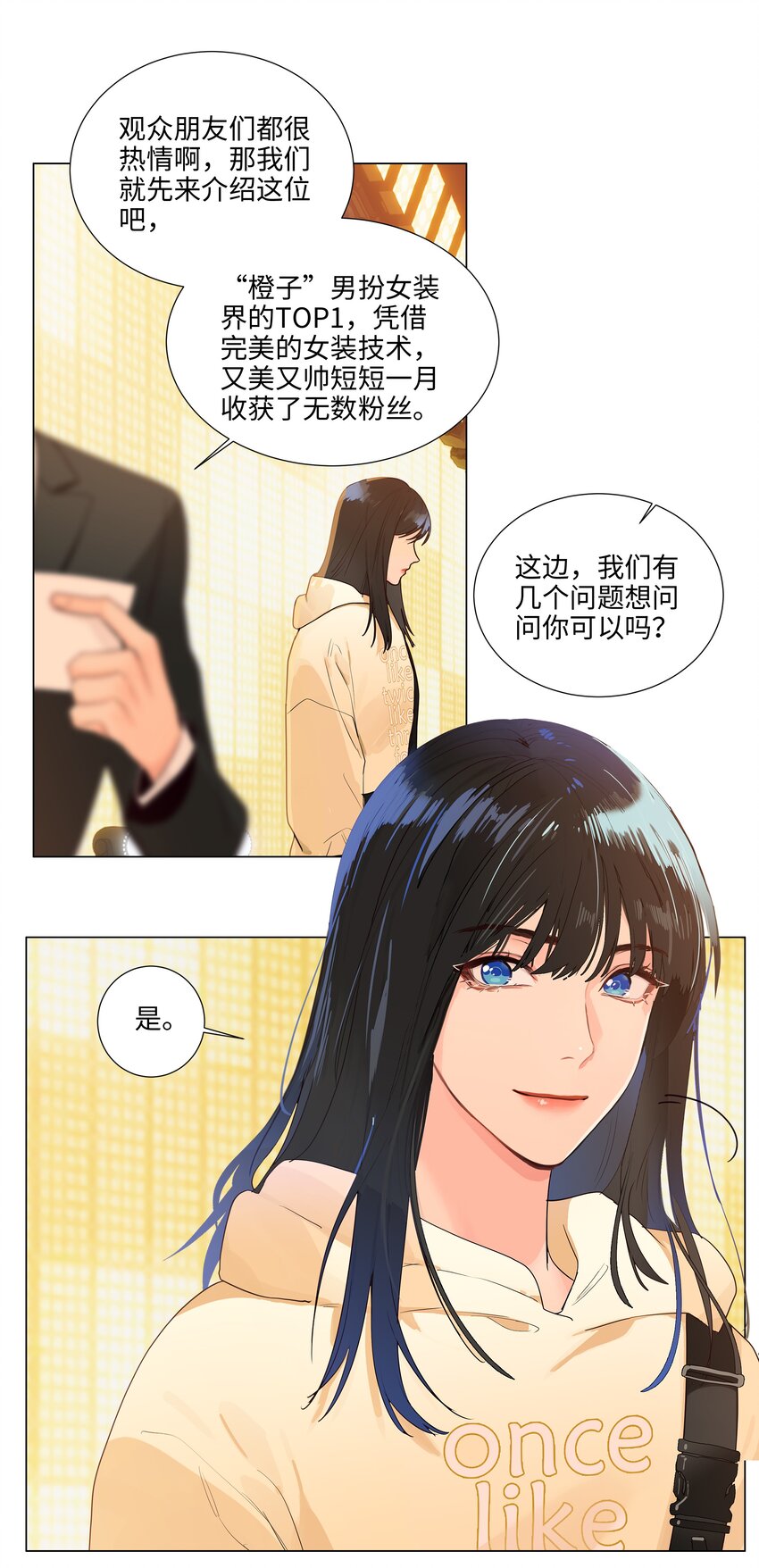 113大橙子加油！13