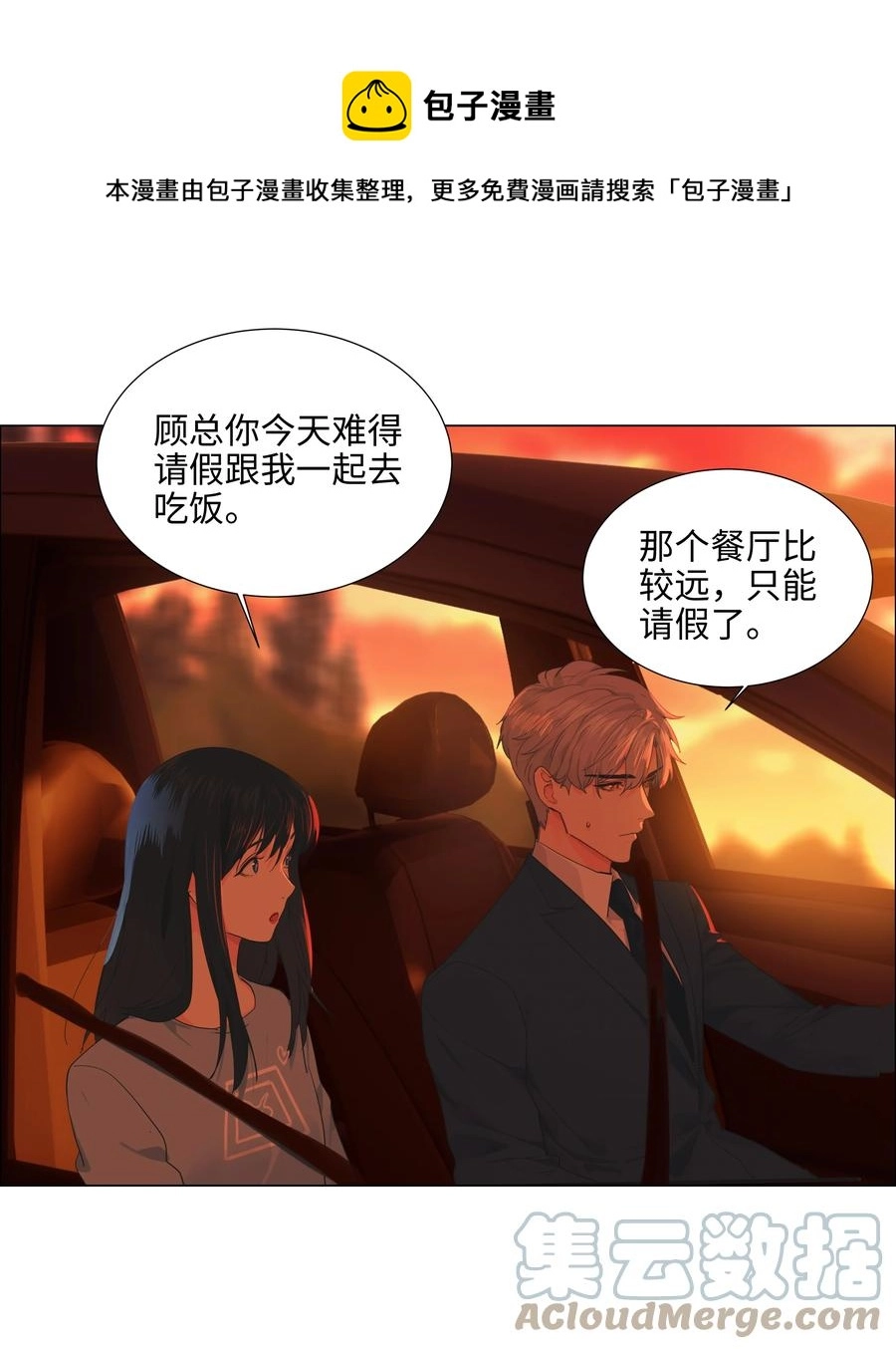 081 主动才会有收获！36
