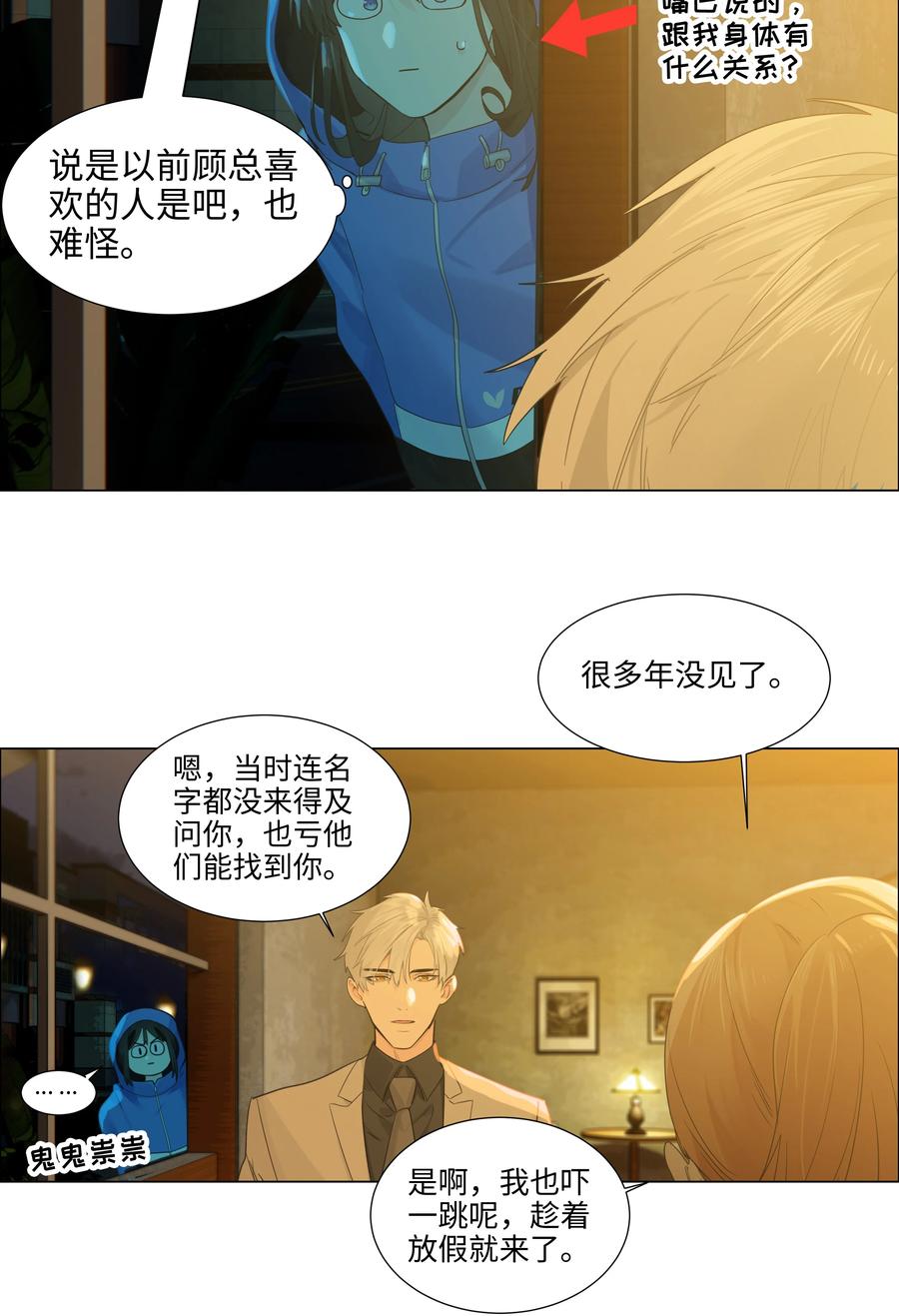 077 就是因为你！37