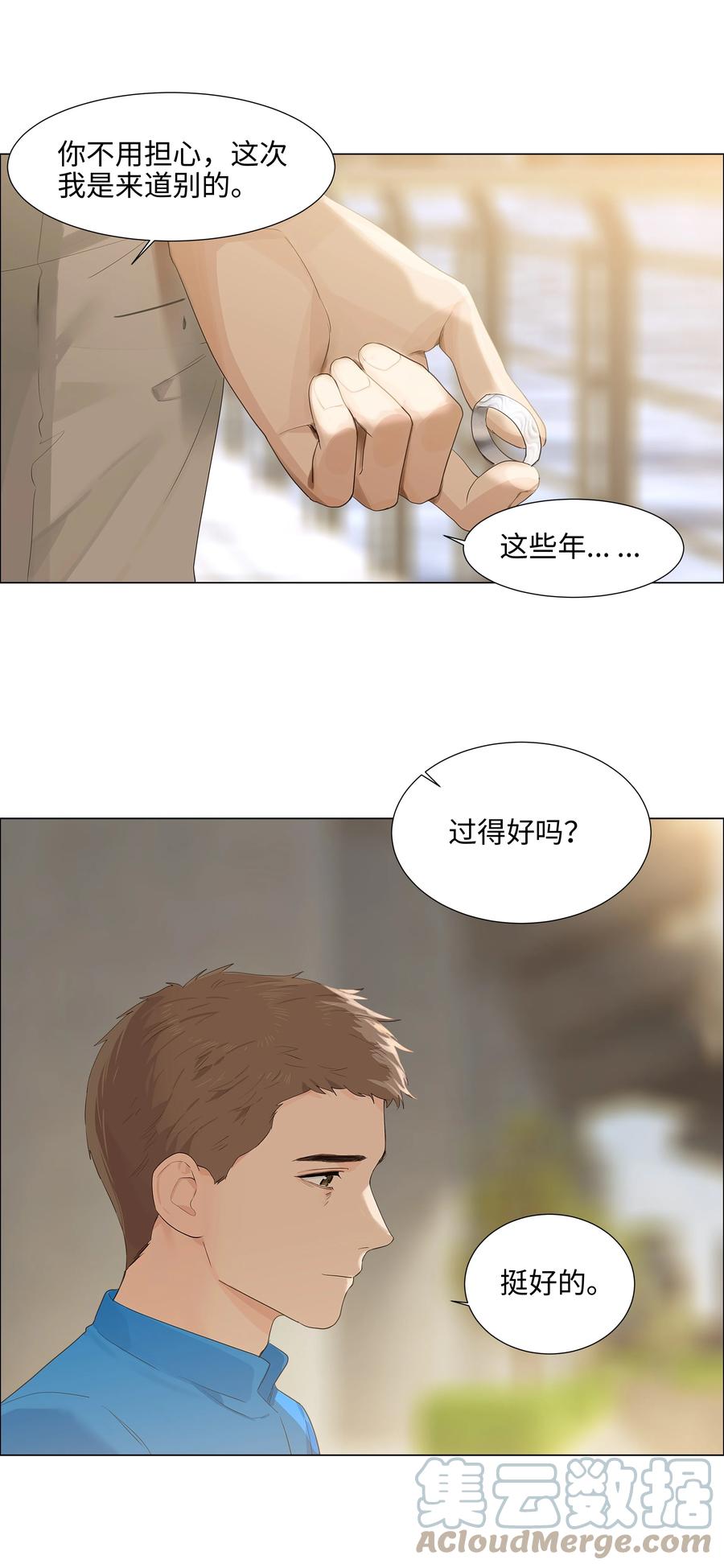 086 我真的钟情于你！9