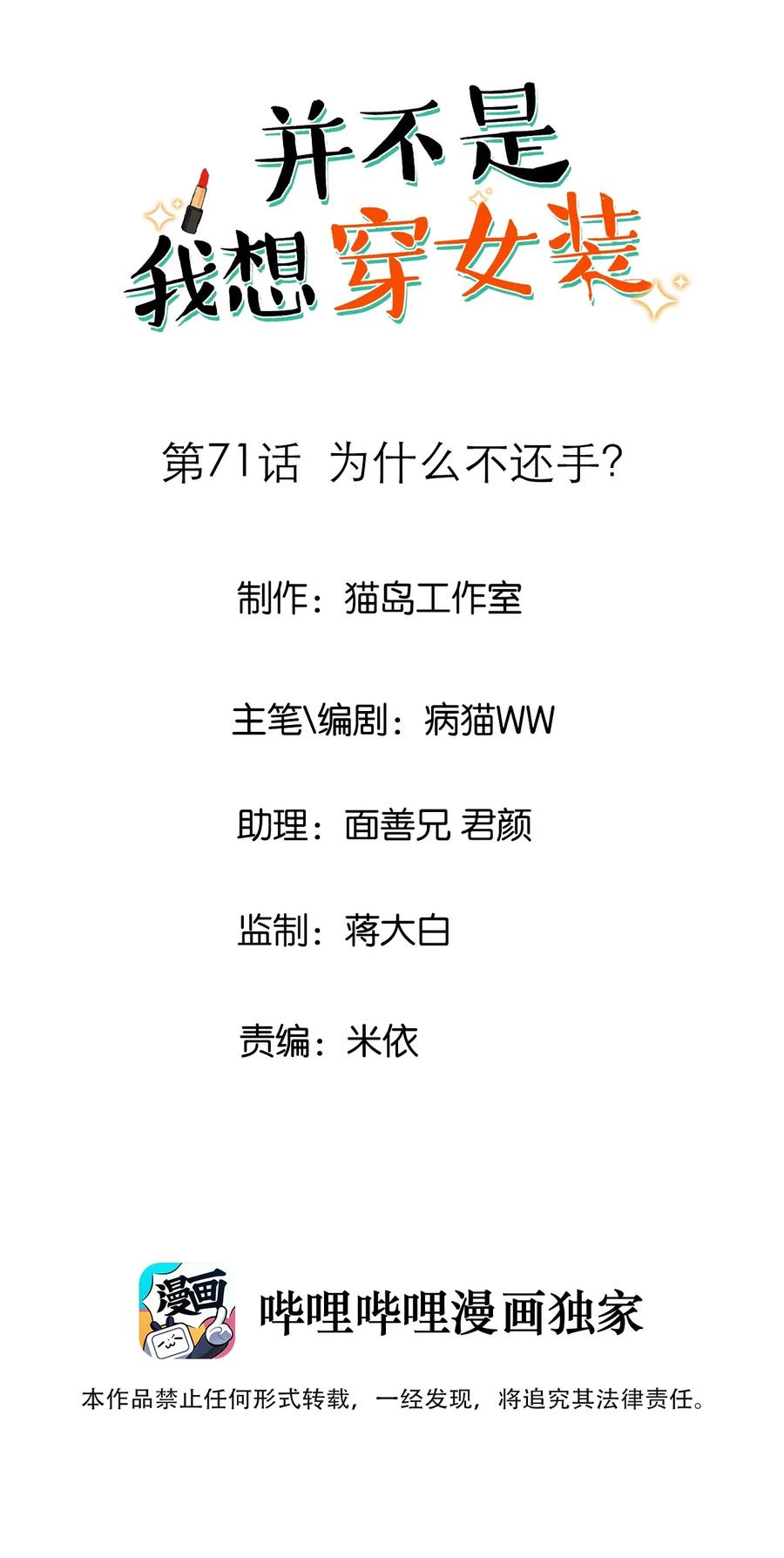 071 为什么不还手？1