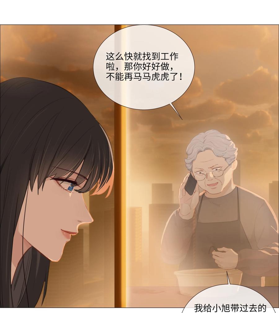 008 抱歉了，顾总！13