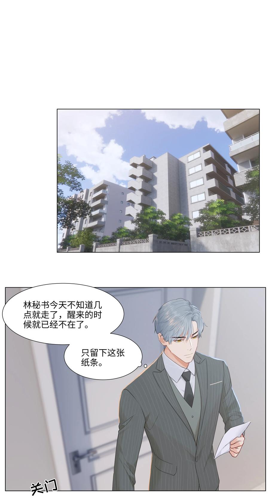 040 突然想见她11