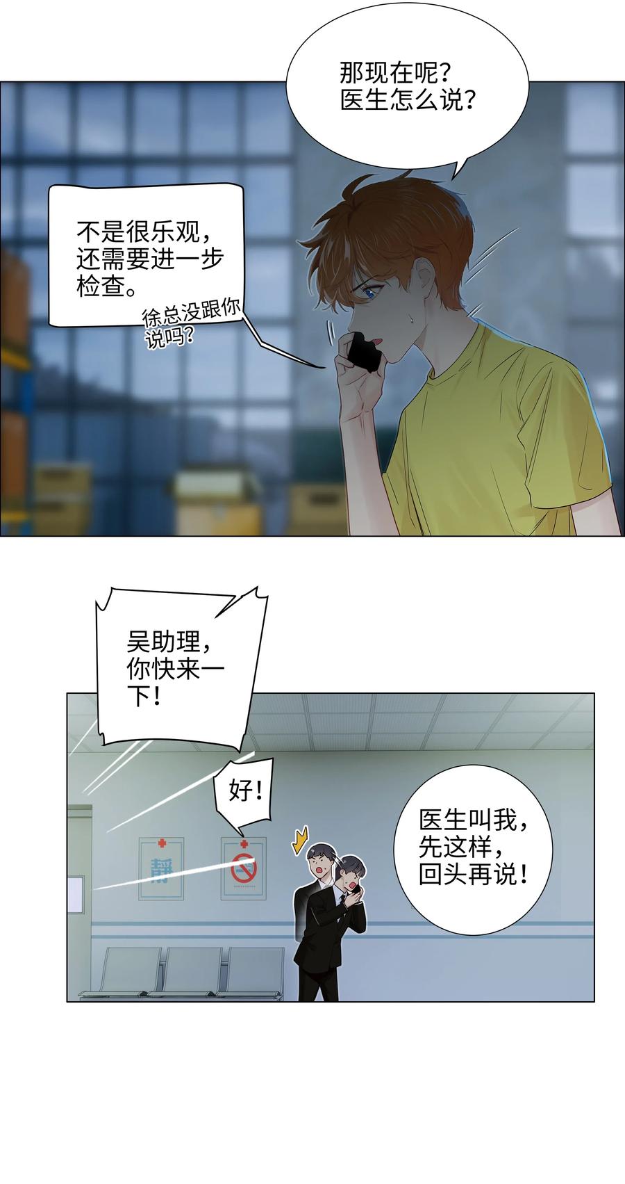 059 你知道我多担心你吗5