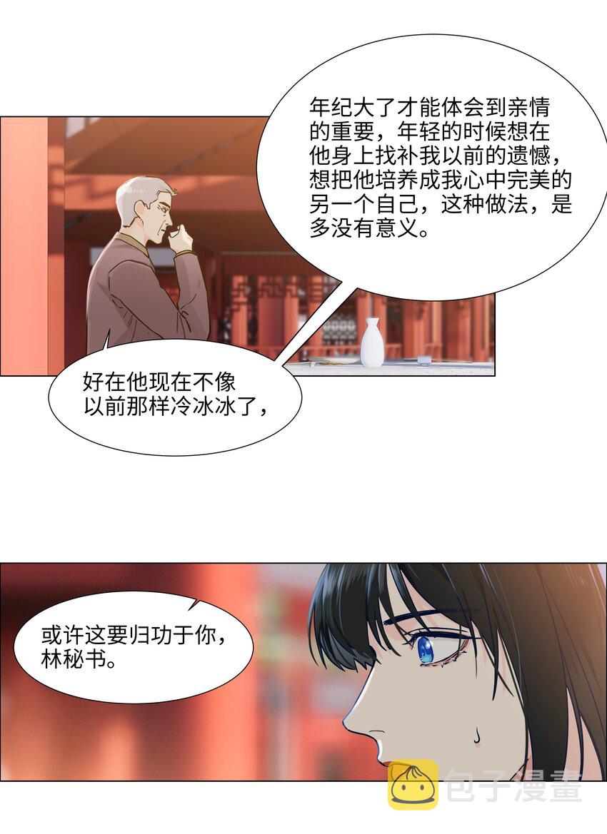 108 你们进展到哪一步了？37