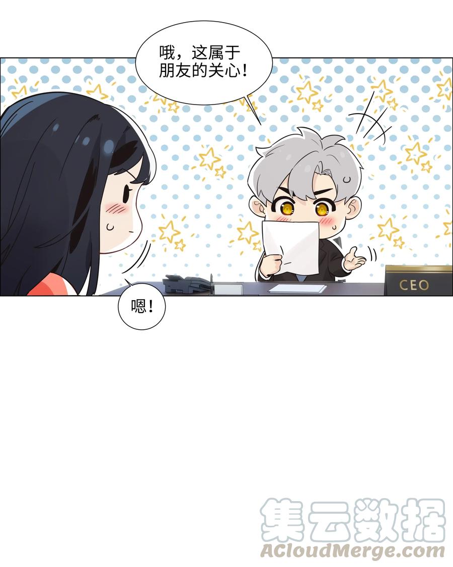 064 顾总熟了！22