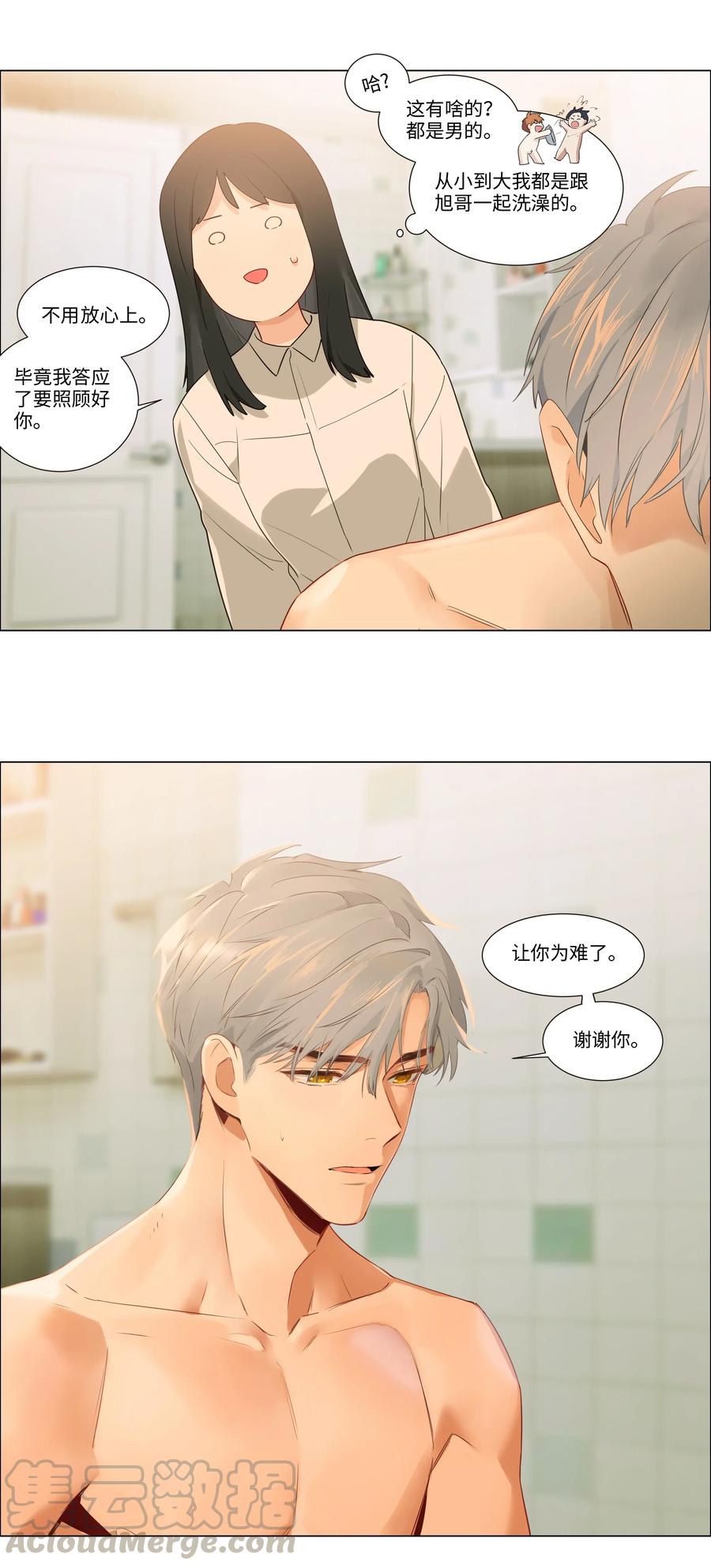 031 顾总，我可爱吗？6