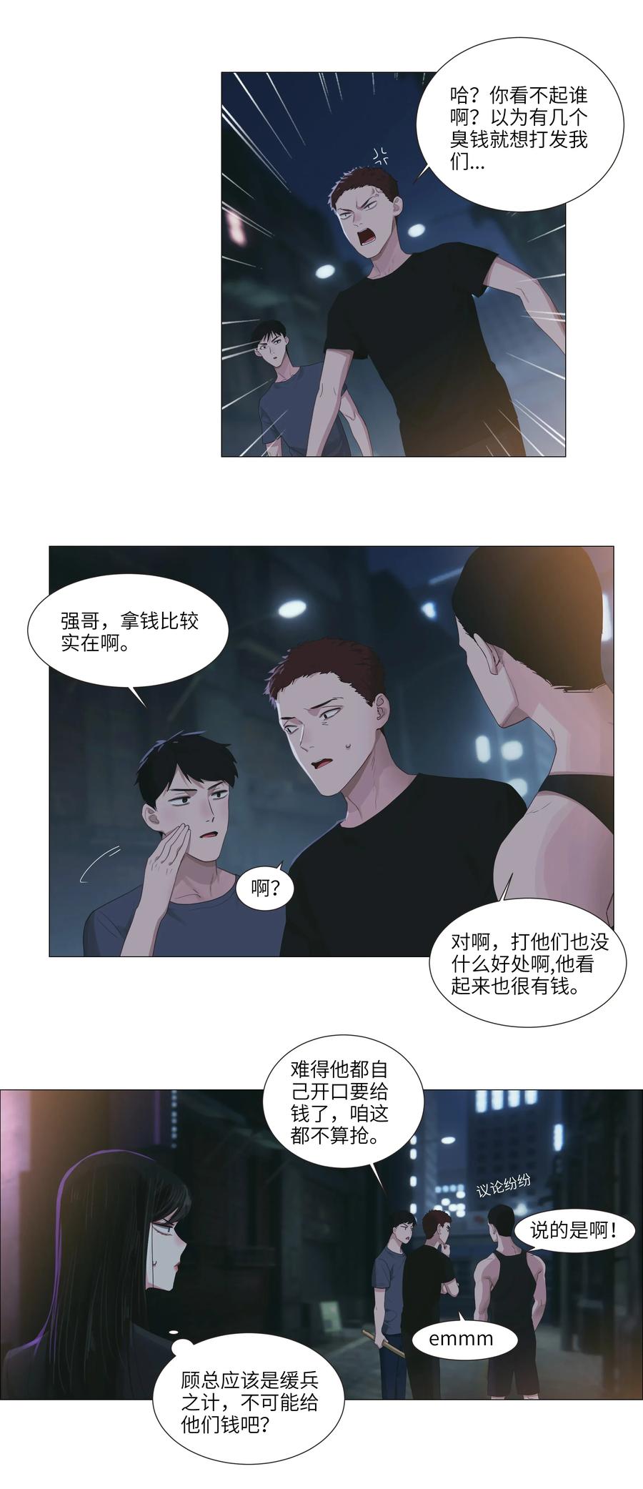 023 顾总，我要上了？22