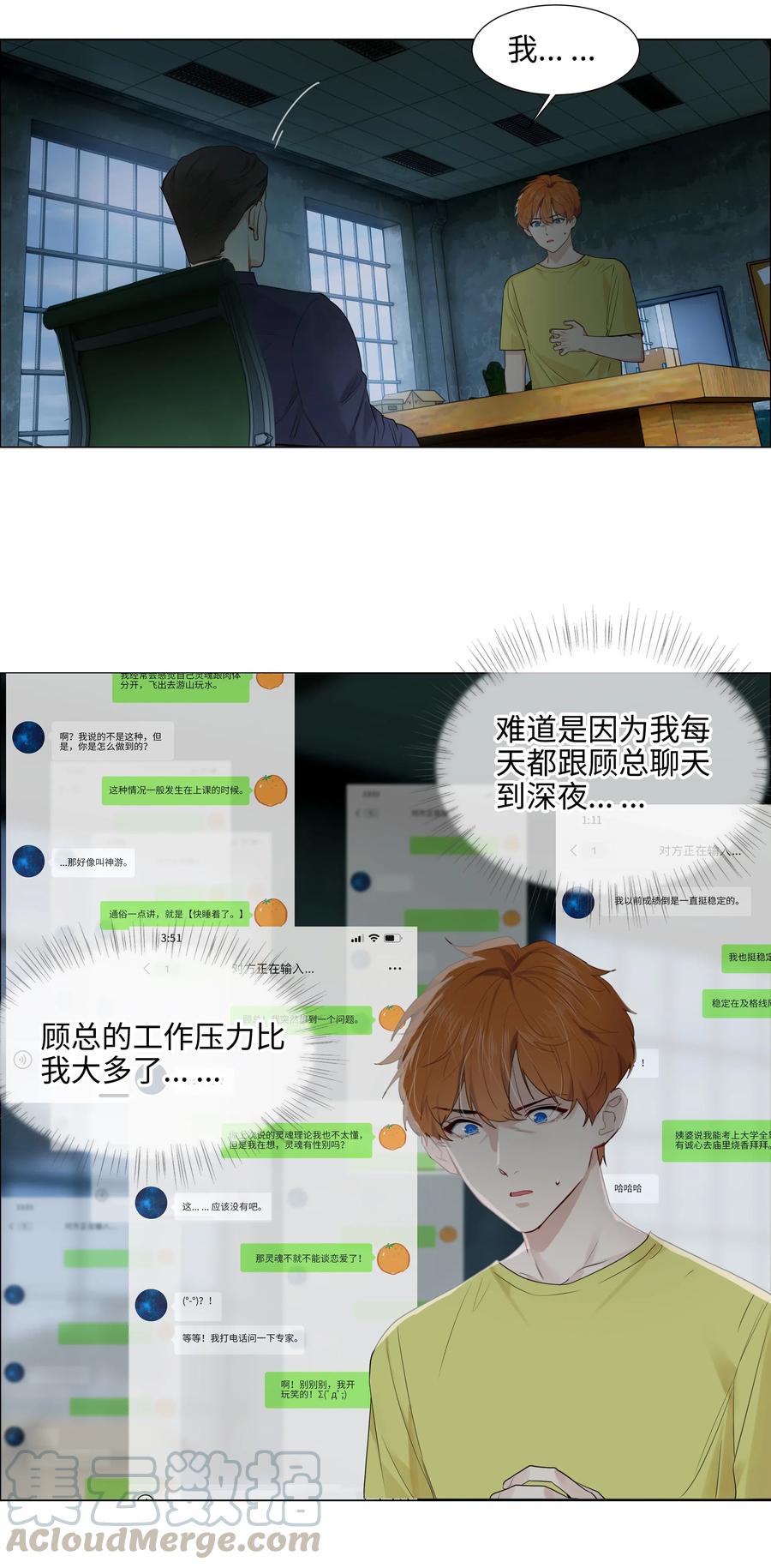 059 你知道我多担心你吗15