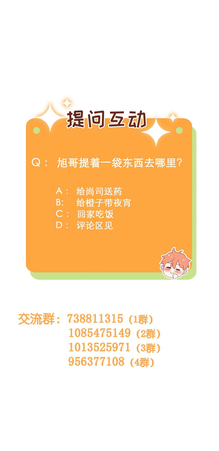 074 小吴的心心念念49