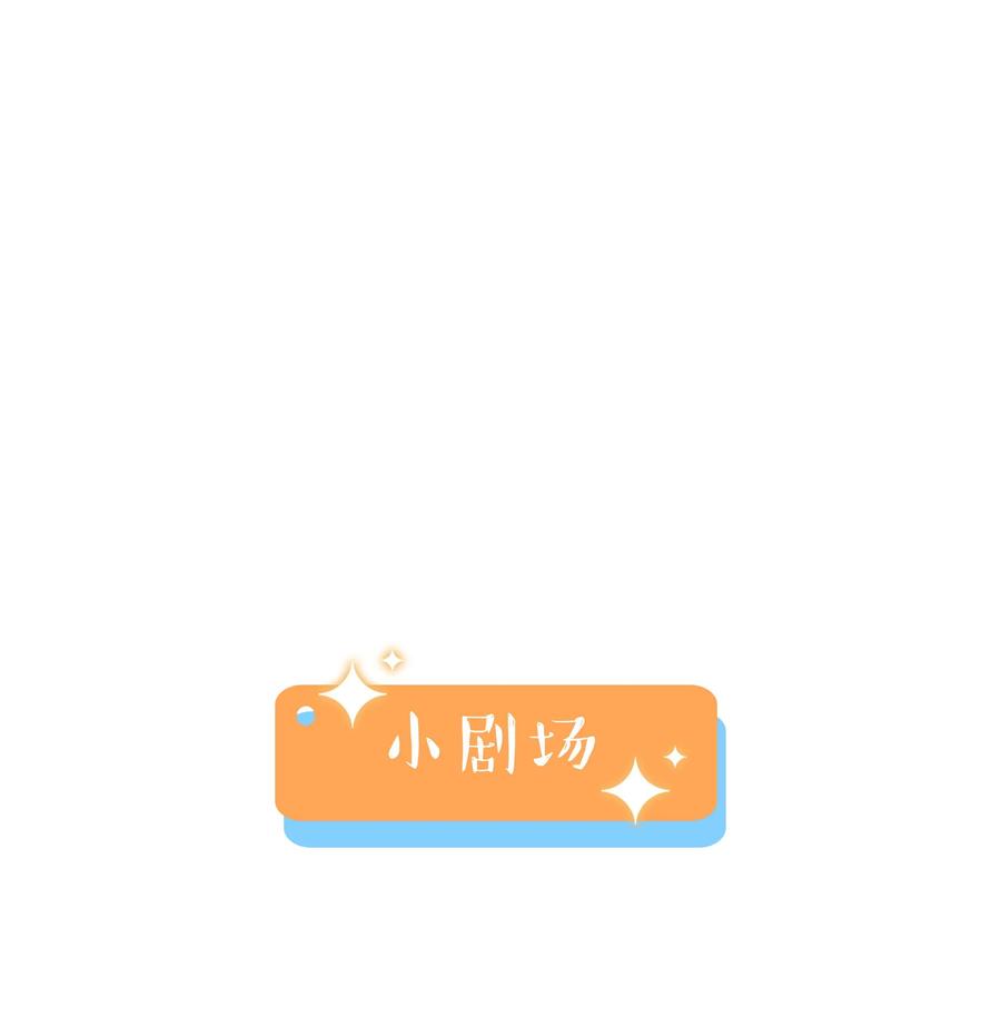 039 各自的困扰35