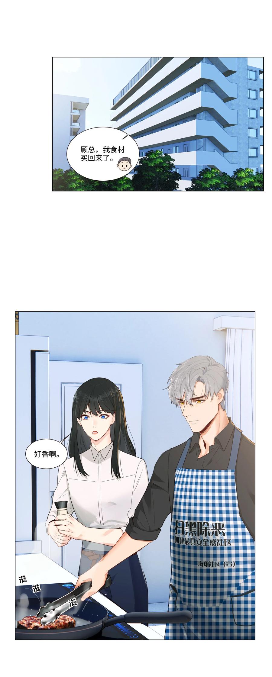 029 小助理怎么就这么难？29