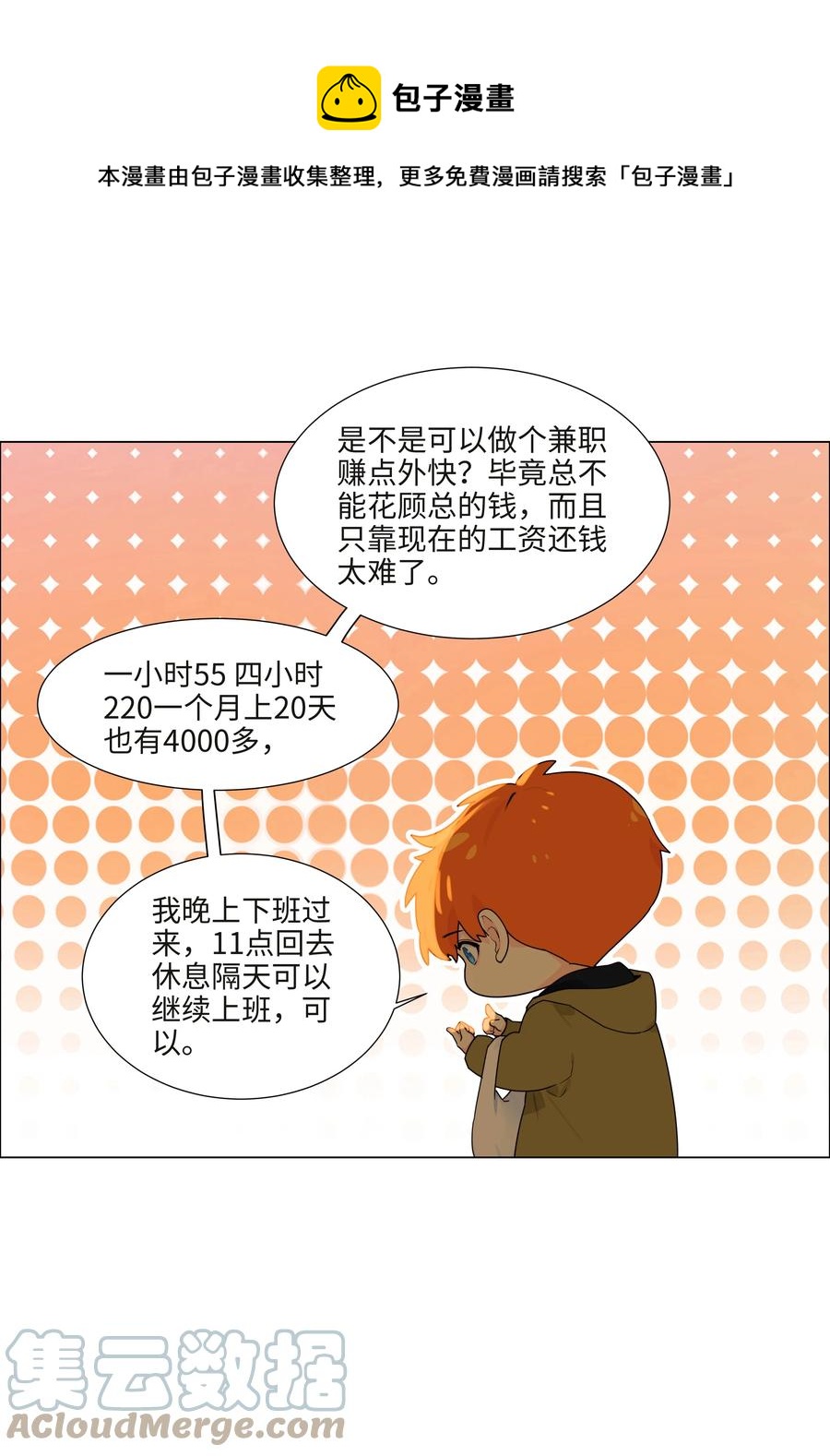 091 这算是早起的福利吗？20