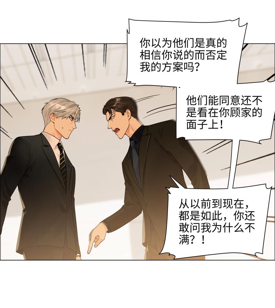 094 不愧是你，小吴！19