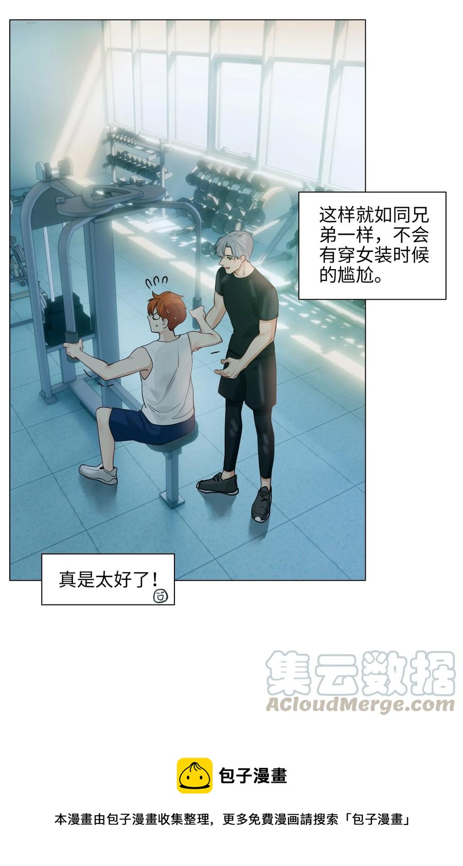 065 男装相见，分外……32