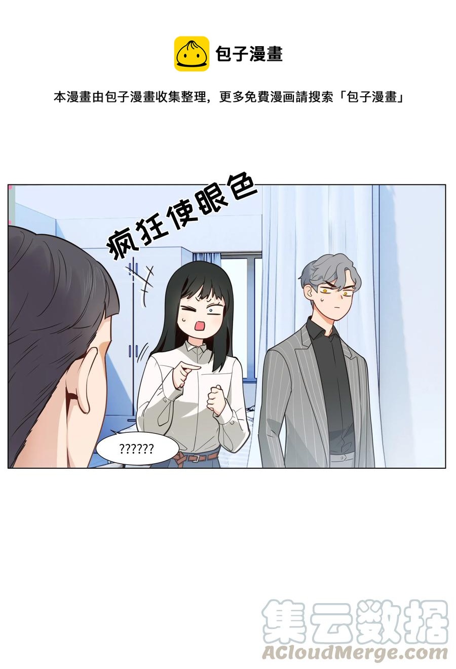029 小助理怎么就这么难？12